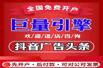 抖音信息流代理实战：如何提高广告转化率